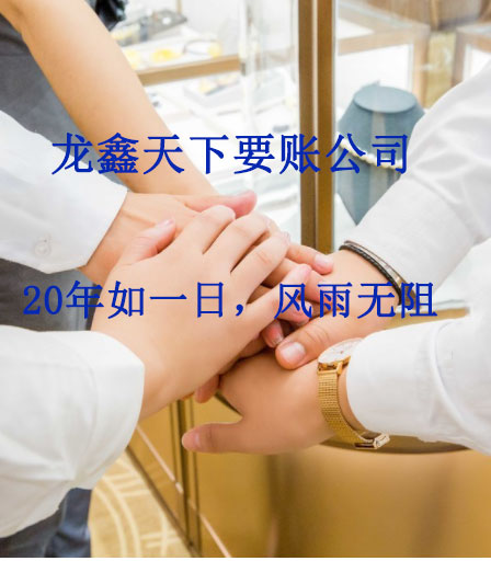 肇东要账公司