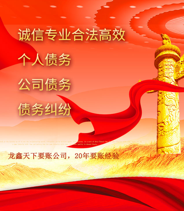 肇东讨债公司
